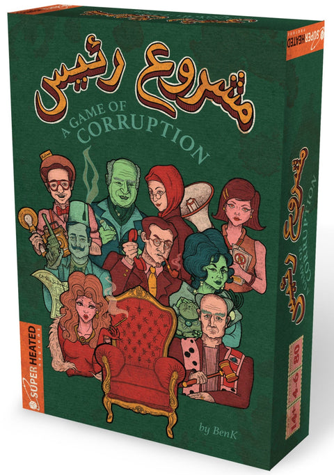 Machrou3 Ra2is - A Game of Corruption